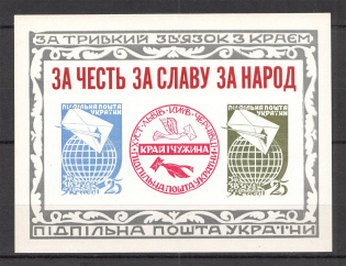 1968 For Lasting Connection With The Region Block Sheet (Only 500 Issued, MNH)
