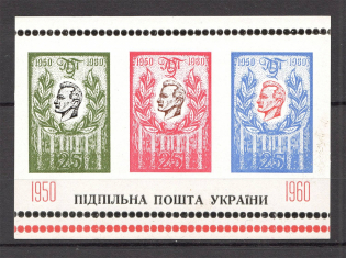 1960 General Shukhevych-Chuprinka Underground Block Sheet (Only 500 Issued, MNH)