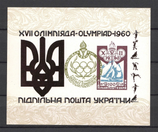 1960 17th World Olympiad Underground Post Block Sheet (Only 1000 Issued, MNH)