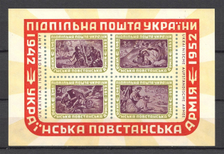 1952 Ukrainian Insurgent Army Underground Post (Probe, Proof, MNH)