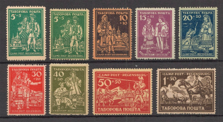 1947 Regensburg Ukraine Camp DP in Germany (Perf, Full Set)