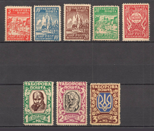1947 Regensburg Ukraine Camp DP in Germany (Perf, Full Set, MNH)