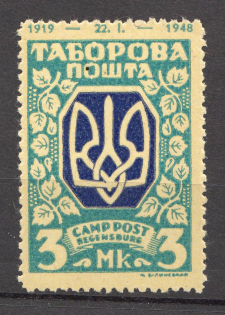 Regensburg DP Camp Ukraine Date `1919-1948` (Probe, Proof, MNH)