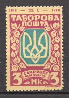 Regensburg DP Camp Ukraine Date `1918-1948` (Probe, Proof, MNH)