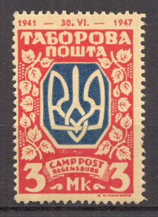 Regensburg DP Camp Ukraine Date `1941-1947` (Probe, Proof, MNH)