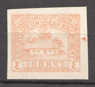 1920 Ukrainian Peoples Republic 3 Hrn (Offset, MNH)
