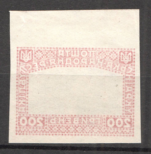 1920 Ukrainian Peoples Republic 200 Hrn (Offset, MNH)