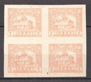 1920 Ukrainian Peoples Republic Block of Four 3 Hrn (Offset, MNH)