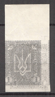 1920 Ukrainian Peoples Republic 1 Hrn (Two Sides Printing, MNH)