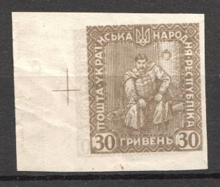 1920 Ukrainian Peoples Republic 30 Hrn (Two Sides Printing, MNH)
