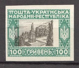 1920 Ukrainian Peoples Republic 100 Hrn (Two Sides Printing + Shifted Center, MNH)