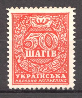 1918 UNR Ukraine Money-stamp 50 Шагів