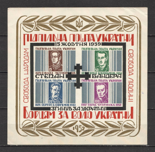 1959 The Death Of Stepan Bandera Underground Block Sheet (Only 350 Issued, MNH)