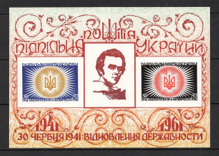 1961 Restoration of Ukrainian Sovereignty Block Sheet (MNH)