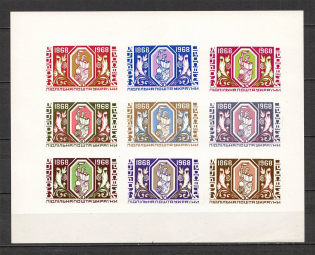 1968 100th Anniversary Of `Prosvita` Underground Block Sheet (MNH)