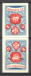 1919 Russia Offices ROPiT `Wild Levant` Pair 20 Pia (Tete-Beche)