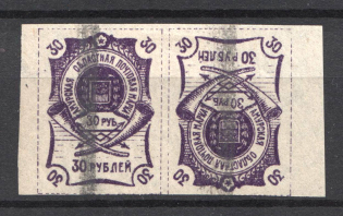 1920 Russia Blagoveshchensk Amur Civil War 30 Rub (Tete-beche, CV $180)