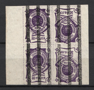 1920 Russia Blagoveshchensk Amur Civil War Block of Four 30 Rub (Tete-beche, CV $360, Signed)