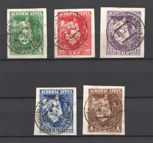 1918-20 Belarusian Peoples Republic Civil War (Field Office Postmark, Full Set)
