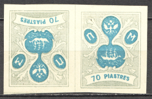 1919 Russia Offices ROPiT `Wild Levant` Pair 70 Pia (Tete-Beche)