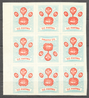 1919 Russia Offices ROPiT `Wild Levant` Block 50 Pia (Tete-Beche)