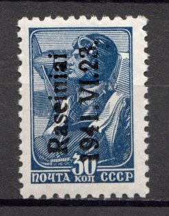 1941 Germany Occupation of Lithuania Raseiniai 30 Kop (Flooded `4` and Letters)