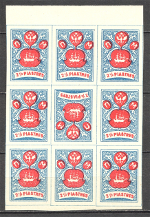 1919 Russia Offices ROPiT `Wild Levant` Block 2.5 Pia (Tete-Beche, MNH)