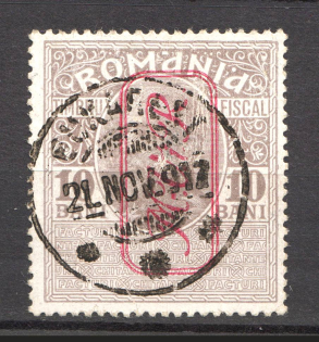 1917 Romania Germany Occupation Cancelletion Bucharest (CV $60, Full Set)