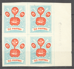 1919 Russia Offices ROPiT `Wild Levant` Block of Four 50 Pia (with Control Text)