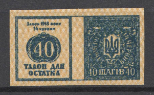 Ukraine Theatre Stamp Law of 14th June 1918 Non-postal 40 Шагів (MNH)