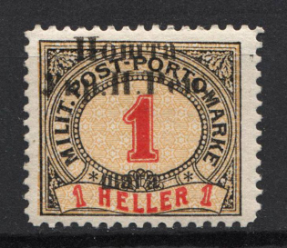 1919 Stanislav West Ukrainian Peoples Republic 1 Шагів (Signed)