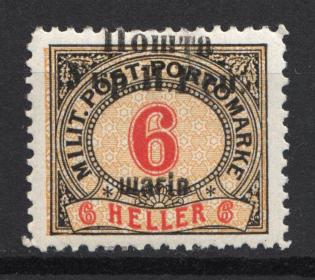 1919 Stanislav West Ukrainian Peoples Republic 6 Шагів (Shifted Overprint, CV $625, Signed)