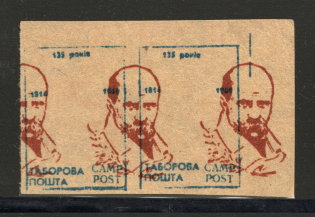 Taras Shevchenko Displaced Persons DP Camp Ukraine Pair (Braun Probe, Proof, MNH)