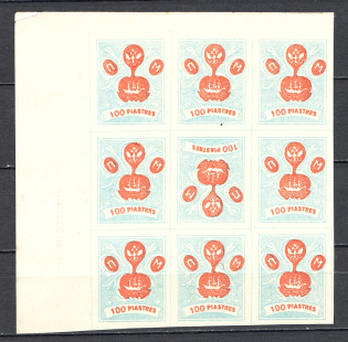 1919 Russia ROPiT `Wild Levant` 100 Pia (Tete-Beche with Control Text, MNH)