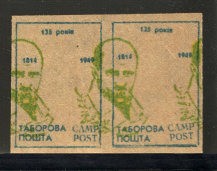 Taras Shevchenko Displaced Persons DP Camp Ukraine Pair (Green Probe, Proof, MNH)