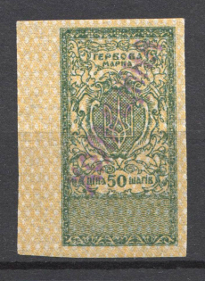 Ukraine Kholmshchyna Shramchenko Local Issue 50 Шагів (MNH)