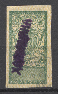 Ukraine Kholmshchyna Shramchenko Local Issue 50 Шагів