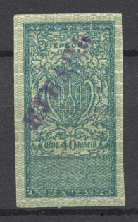 Ukraine Kuban Shramchenko Local Issue 40 Шагів (MNH)