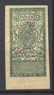 Ukraine Kuban Shramchenko Local Issue 50 Шагів