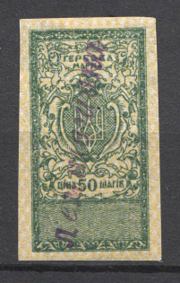 Ukraine Lemkivshchyna Shramchenko Local Issue 50 Шагів