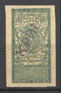 Ukraine Crimea Shramchenko Local Issue 50 Шагів