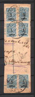 1919-20 Kolchak Army (RRR, 2 Scans, AKMOLINSK Postmark, Kolchak and Stamps Empires Without Ovp)