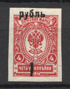1919-20 Kolchak Army South Russia Omsk Civil War 1 Rub (Shifted Overprint)