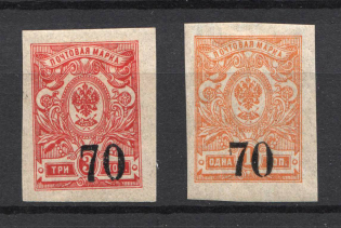 1919-20 Kolchak Army South Russia Omsk Civil War 70 Kop (Value Error, RRR)