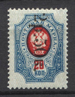 1919 Russia Goverment of Chita Civil War Ataman Semenov Issue 2.50 Rub on 20 Kop (CV $45, Signed)
