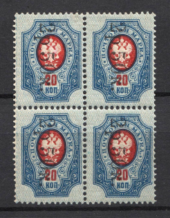 1919 Russia Goverment of Chita Ataman Semenov Issue Block of Four 2.50 Rub on 20 Kop (CV $180)