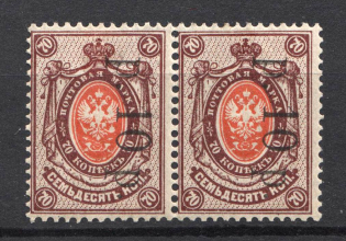 1919 Russia Goverment of Chita Civil War Ataman Semenov Issue Pair 10 Rub on 70 Kop (CV $90)