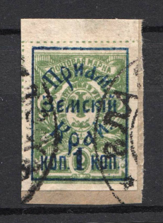 1922 Russia Priamur Rural Province Civil War 1 Kop (VLADIVOSTOK Postmark)