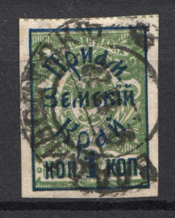 1922 Russia Priamur Rural Province Civil War 1 Kop (VLADIVOSTOK Postmark, Signed)