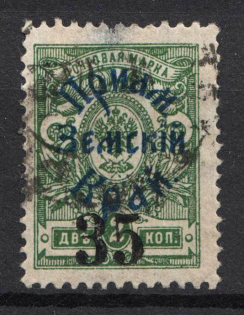 1922 Russia Priamur Rural Province Civil War 35 Kop (Canceled)